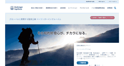 Desktop Screenshot of boehringer-ingelheim.jp